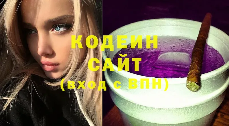 мега рабочий сайт  Тайга  Кодеиновый сироп Lean напиток Lean (лин) 