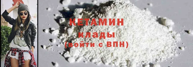 КЕТАМИН ketamine  Тайга 