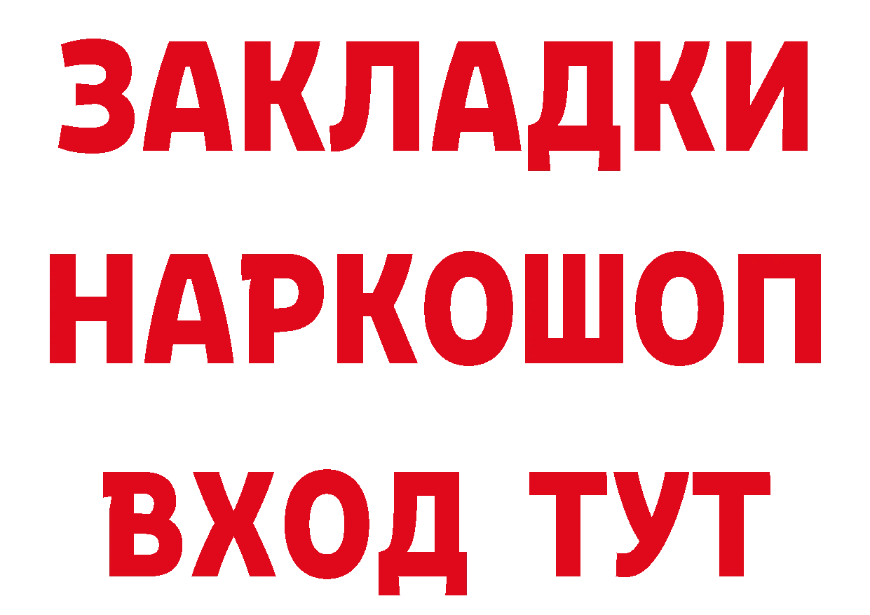 Бутират Butirat рабочий сайт площадка МЕГА Тайга